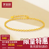 梦金园O字链黄金手链十字链经典时尚素链女 生日礼物 O字链19.5cm-约3.58g
