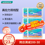 屈臣氏细滑深洁双线护理牙线棒50支x6盒（ 双线设计 清洁面更大）