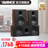 AVANCE丹麦皇冠V2 5.1家庭影院音响套装家庭KTV 杜比全景声电视音响卡拉OK 客厅HIFI音箱 品牌官方店铺 中置环绕音箱