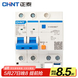 正泰NXBLE-63-2P-C32 小型漏电保护断路器 漏保空气开关30mA 6kA