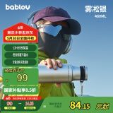 BABLOV花伴森保温杯大容量男女士随行杯316不锈钢保温杯车载户外运动杯