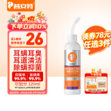 普安特宠物猫咪洗耳液耳螨狗狗滴耳液猫耳朵清洁耳垢臭痒漂护理液尔加分