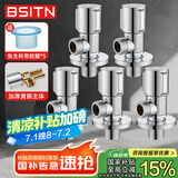 BSITN黄铜角阀4分接口八字阀冷热水快开三角阀冷热通用止水阀5只装B510
