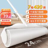 LYNN长杆粘毛器 粘毛滚筒地毯床上猫毛清理器粘毛神器24cm7卷纸420撕