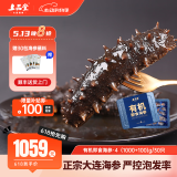 上品堂 大连有机即食海参 高品质辽刺参固形物≥85%单个装送礼 1100g /30只礼盒【高回购】