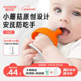妈贝乐小蘑菇安抚牙胶婴儿牙胶宝宝防吃手硅胶玩具可水煮口欲期0-3-6月 橙色蘑菇 1只装 +防掉链+收纳盒 硅胶