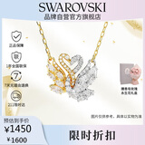 施华洛世奇（SWAROVSKI）SWAN白金双色爱心抱抱鹅女士项链女送女朋友生日礼物女5714934