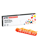 赛格LQ630K色带适用爱普生LQ-635K 730K 735K 610K 80KF LQ615K 630K LQ610KII 615KII针式打印机色带 【高配】色带架-内含18M加长升级版色带芯