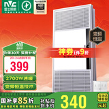 雷士（NVC）自由暖浴霸暖风大功率排气换气扇照明一体集成吊顶卫生间灯浴霸 【变频】2700W八合一