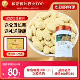半山农 破壁松花粉片300片(0.5g/片） 源自云南马尾松 可食用 送长辈父母老人领导过节礼品年货礼品