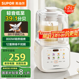 苏泊尔（SUPOR）【国家补贴】低音破壁机 家用带罩全自动豆浆机1.2L小型2~3人降噪可预约破冰碎冰榨汁机 SPJ216S