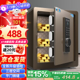虎牌保险柜家用办公小型保险箱指纹密码全钢防盗可入墙保密保管柜博越系列45cm咖色