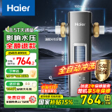 海尔（Haier）前置过滤器8.5T大通量家用顶配鲜活水40微米可视化自动反冲洗净水器银河pro HQZ60-HFAZ26