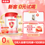 贝因美（Beingmate）爱加1段婴儿配方奶粉0-6个月 350g 乳铁蛋白+乳白蛋白+双益生元