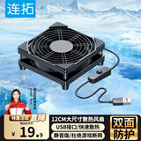 连拓路由器散热风扇光猫wifi迷你电脑主机电视机顶盒散热器机箱风扇底座大风量/USB5V接口/带开关12CM