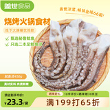 盖世 冷冻鱿鱼须450g 烧烤火锅食材 海鲜水产 二本足鱿鱼须