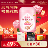 五谷磨房桃花颜红枣阿胶粉546g即食冲泡早餐代餐粉