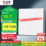 公牛（BULL）开关插座 G12系列 二开双控开关86型大面板开关G12K212 象牙白