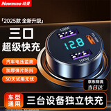 纽曼（Newmine）车载充电器超级快充一拖三汽车点烟器充电器车载快充华为苹果小米转换头