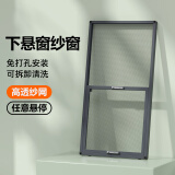 季候风外开窗防盗金刚网纱窗推拉平开窗安装防蚊纱窗网塑钢窗铝合金沙窗 灰色 免钉安装/高透金刚网