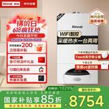 林内（Rinnai）燃气壁挂炉【国家补贴15%】采暖热水两用APP智控恒温 天然气地暖生活水两用采暖锅炉RBS-35C30(L)