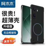 阿木木适用vivo iQOO Neo9/9Pro/9spro/pro+磁吸手机壳超薄保护套无边框半包防摔散热女男款V2338A高档
