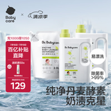 婴儿洗衣液 宝宝专用儿童酵素去污清洁剂5.6L 组合装