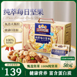 三只松鼠高端纯萃每日坚果纯坚果750g/30袋 零食大礼包腰果 端午团购送礼