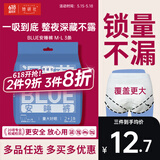 她研社深藏blue安睡裤M-L码3条 安心裤夜安裤裤型卫生巾京东试用自营