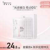 纽西之谜烟酰胺果冻美白淡斑面膜30ml*5片补水保湿提亮肤色