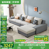 全友家居现代简约风L型布艺沙发家用客厅科技布转角沙发家具国家补贴 灰蓝|科技布沙发|面料可拆洗|左边妃位 多人位 3.67m