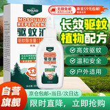 英滴驱蚊喷雾驱蚊液80ml夏季防蚊虫叮咬花露水驱蚊水便携式