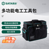 世达（SATA）95186 多功能电工工具包16英寸 防水防滑耐磨硬底斜挎包工具拎包