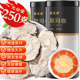 福茗源 茶叶 养生茶 黑玛咖 精选黑玛咖干MACA黑马卡大片五宝茶罐装250g