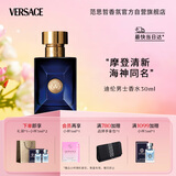 范思哲（VERSACE）迪伦男士淡香水30ml 节日礼物生日礼物送男友迪伦海神同名香水