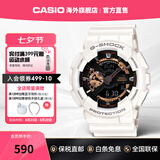 卡西欧（CASIO）黑武士手表 G-SHOCK运动防水户外男士腕表日韩表男表 七夕节礼物 GA-110RG-7ADR
