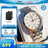 古尊（GOLGEN）手表男士钢带自动机械表商务腕表女情侣防水精睿系列生日礼物6096 钢带间金机械女表GN.6096L.VGS