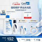 适乐肤（CeraVe）日夜修护焕亮CP(C乳236ml+PM乳60ml)熬夜修护补水乳液面霜套装