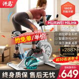 汗马 【智能游戏APP】动感单车家用运动器材健身车室内脚踏自行车 顶配APP+物磁双阻+弹簧减震白