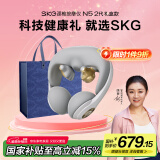 skg颈椎按摩器N5-2月光白【礼盒款】肩颈颈部脖子护颈支撑按摩仪物理揉捏拔筋 送男女友生日实用礼物