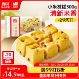 西贝莜面村 小米发糕300g 6个装 主食 早餐面点 下午茶点心 儿童早餐 糕点