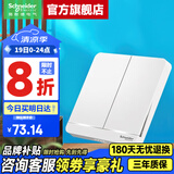 施耐德开关面板 绎尚系列镜瓷白色LED  家用86型 16A开关单开 二开双控
