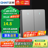 正泰(CHNT)开关插座墙壁面板家用86型面板二开双控开关NEW6C幻银灰