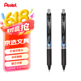 派通（Pentel） BLN75按动黑色中性笔高颜值0.5mm签字笔商务学生速干水笔水性笔办公用品文具 黑色2支装