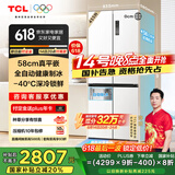 TCL冷布丁十字门455升58cm超薄平嵌冰箱全自动健康制冰家用冰箱国家补贴20%一级能效R455T9-UQB冷不丁