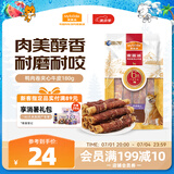 麦富迪（Myfoodie）狗零食 狗狗磨牙棒耐咬小型犬幼犬 宠物零食鸭肉卷夹心牛皮 180g