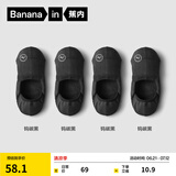 蕉内（Bananain）银皮500E男士棉袜子7A抗菌防臭防滑透气防掉跟夏季隐形船袜4双装 黑黑黑黑 4双 均码 39-42