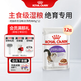 皇家猫粮 猫罐头猫零食猫湿粮宠物进口成猫主食软包罐头 通用粮 【成猫绝育】SAGP浓汤85gX12袋