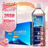 水易方（SYF） 水易方天然苏打水380ml*24瓶 无汽弱碱性饮用水苏打水 整箱装