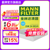 曼牌（MANNFILTER）CUK24003/4/cuk24070空调滤芯适用凯迪拉克ATSL昂科威迈锐宝XL